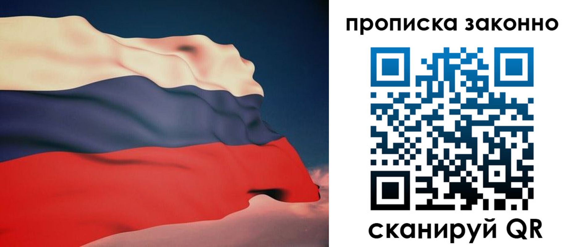 прописка 2025 в Богородске