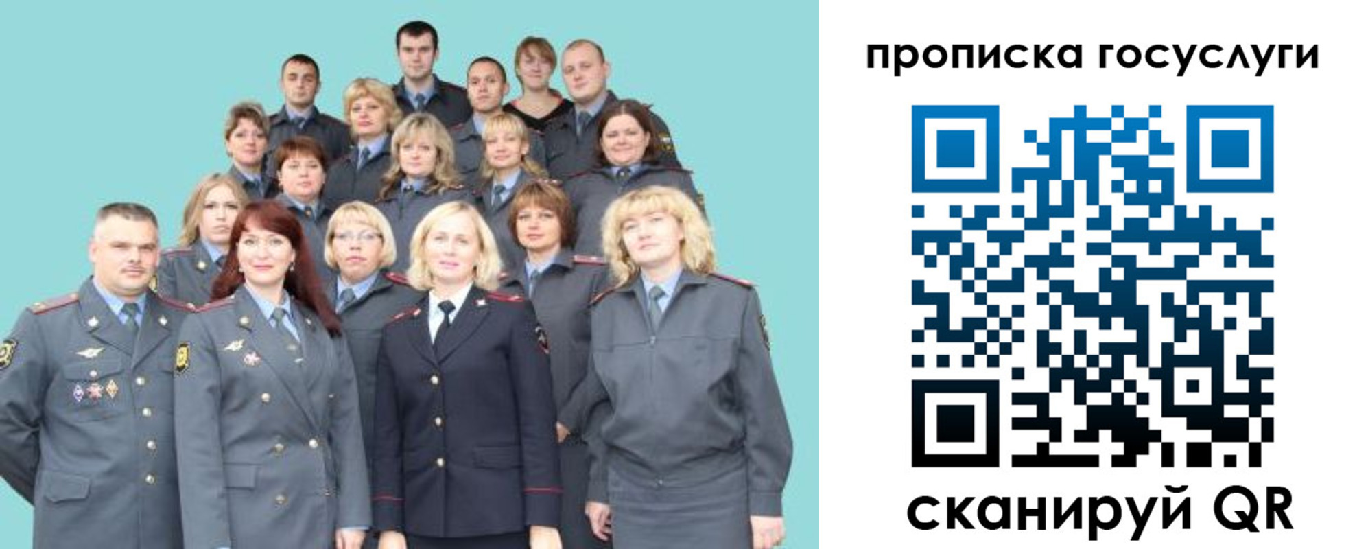 прописка регистрация в Богородске