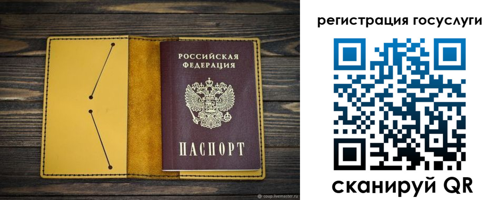 временная регистрация купить в Богородске