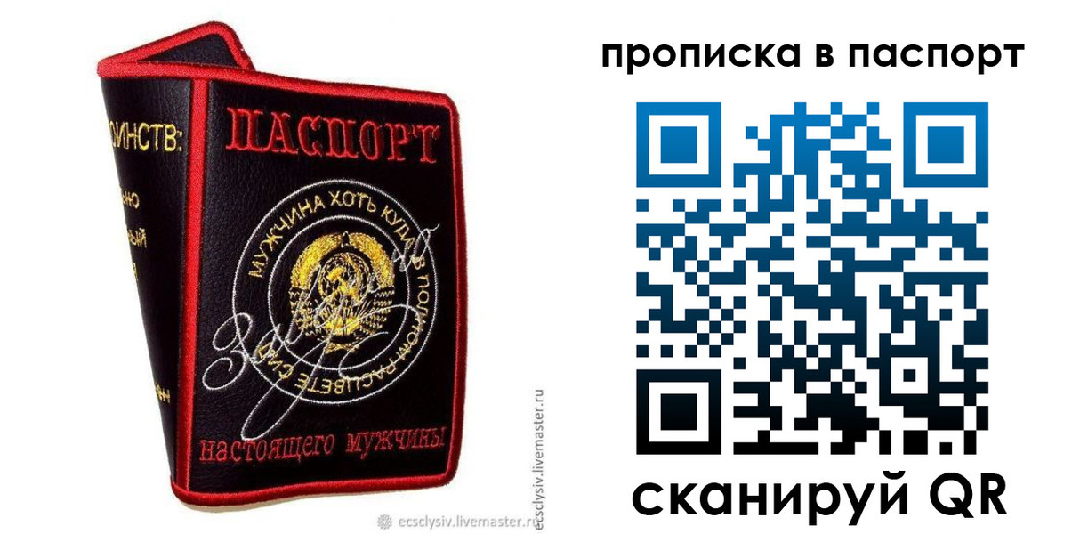временная регистрация купить в Богородске